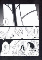 blush comic doujin doujinshi highres huge_breasts masturbation monochrome original pointy_ears sakaki_(artist) sakaki_(noi-gren) translated translation_request