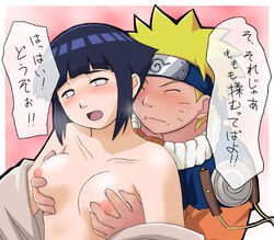 blue_hair blush breast_grab breasts female fondling_breast from_behind human hyuuga_hinata hyuuga_hinata(genin) love male naruto naruto_(classic) nipples oreshika straight straight_hair translation_request uzumaki_naruto yellow_hair young