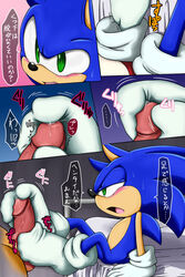 blue_fur furry hedgehog male_only mammal sega shoppaaaa sonic_(series) sonic_the_hedgehog