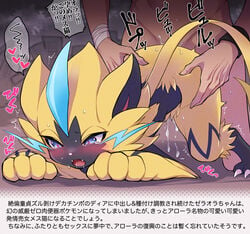 <3_eyes anthro anthro_penetrated blush bodily_fluids claws felid feline felis female female_penetrated from_behind_position fur heart human human_on_anthro human_penetrating human_penetrating_anthro interspecies japanese_text legendary_pokémon male male/female male_penetrating male_penetrating_female mammal nintendo penetration pokémon_(species) poképhilia pokemon sex shin_mare tears text translation_request video_games yellow_body yellow_fur zeraora