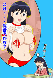 azumanga_daiou black_eyes black_hair blush breasts buruma clothing desk female female_only gym_uniform human large_breasts long_hair navel nipple_ribbon nipples no_bra open_mouth ribbon sakaki school_uniform shirt shirt_lift smile solo sweatdrop translation_request