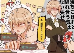 1boy blonde_hair blue_eyes blush card crying danganronpa femboy gay glasses happy light-skinned_male looking_away male_only naegi_makoto on_bed open_mouth short_hair simple_background straight_hair suit sweat text togami_byakuya unknown_artist yaoi