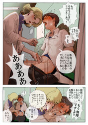 blush censored clothing comic male_penetrating neon_genesis_evangelion penis ritsuko_akagi shinji_ikari tagme tevteu translation_request urethral_insertion