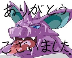 1boy cum cum_on_face male male_only nidoking pokemon pokemon_(species) puyopuyo_(artist) solo