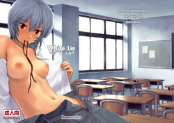 2009 blue_eyes blue_hair blush breasts breasts_apart classroom clothes clothing female female_only hair highres homunculus_(artist) human lips mouth_hold neon_genesis_evangelion nipples no_bra open_clothes open_shirt open_skirt perky_breasts red_eyes rei_ayanami school_uniform shirt short_hair skirt small_breasts solo unzipped