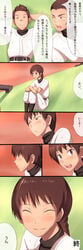 end_page laying_down maku_(l-u) makura_no_doushi maria_momoe ookiku_furikabutte sitting smile smiling text translation_request