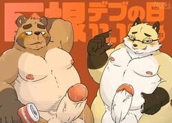 anthro balls belly big_balls big_belly blush bodily_fluids brown_body brown_fur canid canine cum duo erection fox fur genital_fluids genitals glass hi_res japanese_text kemono male male/male mammal moobs nipples nude overweight overweight_male penis precum raccoon_dog tanuki text tiri_mama white_body white_fur yellow_body yellow_fur