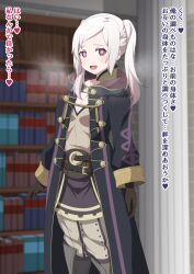 1girls book bookshelf breasts brown_eyes cleavage coat female female_only femsub fire_emblem fire_emblem_awakening gloves glowing glowing_eyes happy_trance heavy_breathing horny hypnosis indoors japanese_text looking_at_viewer medium_breasts medium_hair mind_control nintendo open_mouth pants robin_(fire_emblem) robin_(fire_emblem)_(female) smile solo text translation_request twintails white_hair yugo-eti