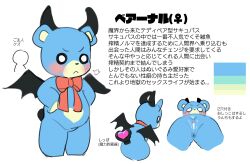 1girl absurd_res animate_inanimate anthro bear blush censored censored_genitalia censored_pussy character_name character_sheet color_swatch duo female female_symbol gender_symbol hi_res japanese_text living_plushie mammal model_sheet original original_character plushie rinrin_(pixiv) symbol text translation_request