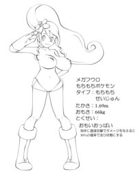 1girls boots breasts drdrknight female female_focus female_only gym_leader human japanese_text mega_evolution monochrome nintendo nipples pokemon pokemon_bw skyla_(pokemon) sole_female solo solo_female solo_focus standing text translated