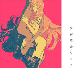 2girls anthy_himemiya artist_request ass beauty_mark bindi breasts brown_hair canon_couple couple dark-skinned_female dark_skin female female_only hug human light-skinned_female light_skin long_hair multiple_girls naked nude pink_hair purple_hair revolutionary_girl_utena short_hair utena_tenjou very_long_hair yuri