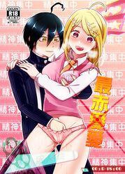 1boy 1girls @_@ ahe_gao ahoge akamatsu_kaede black_hair blonde_hair blush breast_grab breasts clothed clothed_sex couple cover_page danganronpa danganronpa_v3 duo female fingering hair_ornament heart-shaped_pupils heavy_blush heavy_breathing holding_partner horny imminent_sex implied_fingering looking_down looking_pleasured male panties pink_eyes pink_panties pussy pussy_juice pussy_juice_drip saihara_shuuichi skirt_around_one_leg spiral_eyes straight straight_hair sweat visible_breath yellow_eyes