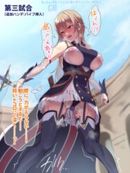 1girls areolae atatame_masuka bangs bar_censor bare_shoulders black_legwear black_panties blonde_hair blue_sky blurry blurry_background blush breasts breath bridal_gauntlets censored clenched_hand clothed_masturbation clothing clothing_aside commentary_request controller day dildo dress elbow_gloves eyebrows_visible_through_hair female female_only furen_e_lustario garter_straps gloves half-closed_eyes heart holding holding_sword holding_weapon large_breasts legs_apart long_hair masturbation moaning multicolored multicolored_clothes multicolored_dress nijisanji nipples no_bra nose_blush object_insertion open_mouth outdoors panties panties_aside pussy pussy_juice red_eyes remote_control remote_control_vibrator scabbard see-through sex_toy shiny shiny_hair short_dress sidelocks sky sleeveless sleeveless_dress solo speech_bubble spoken_heart standing steam steaming_body stockings sweat sword text_focus thighhighs thought_bubble translation_request trembling underwear upskirt vaginal_object_insertion vaginal_penetration vibrator vibrator_cord vibrator_in_thighhighs vibrator_under_clothes virtual_youtuber waist_cape weapon white_gloves