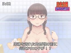 1girls abubu animated areolae barefoot braid breasts broadcast casual casual_nudity character_age character_name completely_nude completely_nude_female eyewear female female_only freckles full_body glasses interview japanese_text large_areolae large_breasts longer_than_30_seconds looking_at_viewer naked naked_female nipples nude nude_female original pov pubic_hair recording smile solo solo_female squatting television timestamp twin_braids video