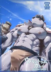 gammachaos tokyo_afterschool_summoners horkeukamui character_request 2boys furry furry_only muscular bara bulge low-angle_view doujin_cover nipples sanpaku yellow_eyes gay yaoi male male_only