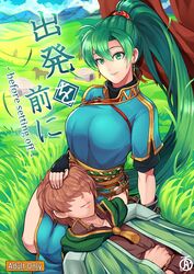 1boy 1girls brown_hair color doujin_cover doujinshi female female_focus fire_emblem fire_emblem:_the_blazing_blade fully_clothed green_hair horse kneeling lap_pillow large_breasts long_ponytail looking_at_viewer lying_on_back lyn_(fire_emblem) mark_(fire_emblem) nintendo ponytail revolverwingstudios thigh_pillow thighs