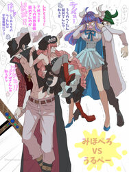 artist_request dracule_mihawk female fight male one_piece page_one perona text ulti_(one_piece)