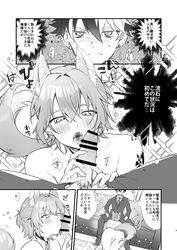 2boys adult ass blowjob blush bradley_bain censored_penis choker collar deepthroat dog_boy dog_ears dog_tail dogboy femboy gay grayscale implied_deepthroat implied_oral japanese_text licking_penis mahoyaku nero_turner oral penis promise_of_wizard scar scars throat tobidayooon tongue tongue_out