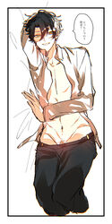 1boy abs adult black_hair gorigori japanese_text laying_down laying_on_bed loose_clothes mahoyaku male_only promise_of_wizard shirtless snow_(promise_of_wizard) yellow_eyes