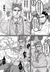 arknights bara cornered defeated domination_loss faceless_male ferdinand_clooney gay gay_sex liuoie2 maledom malesub muscular_male on_ground punched sexy_male submitting_to_enemy voluptuous_male