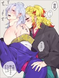 2boys blonde_hair blush demon_slayer dialogue from_behind gay hair_down hand_on_ass japanese_clothes kimetsu_no_yaiba kimono kimono_down kissing kyu_717 looking_back male male_only muscular open_mouth rengoku_kyoujurou silver_hair sweatdrop thick_eyebrows translated two_tone_hair uzui_tengen yaoi