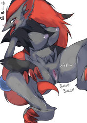 anthro big_breasts blush bodily_fluids breasts claws cum cum_in_pussy cum_inside fangs female genital_fluids genitals h_rin0u0 hi_res huge_breasts japanese_text nintendo nude pokémon_(species) pokemon pokemon_(species) pussy simple_background solo spread_legs spreading text tongue tongue_out video_games zoroark