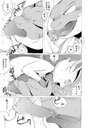 animal_genitalia animal_penis blastoise blush bodily_fluids canine_penis comic duo eeveelution fellatio feral fur genital_fluids genitals group hi_res internal internal_fellatio internal_oral japanese_text knot leafeon licking male male/male mammal monochrome nintendo open_mouth oral penile penis penis_lick penis_on_tongue pokemon pokemon_(species) reptile saliva scalie sex shell simple_background sucking sweat text tongue tongue_out translation_request turtle video_games yamatokuroko965