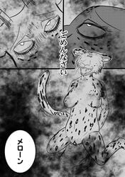 age_difference antelope anthro beastars bovid breasts comic duo felid female female_on_top female_penetrated female_rape forced gazelle hi_res horn hybrid incest japanese_text k_hashiba leopard licking male male/female male_on_bottom male_penetrating male_penetrating_female mammal melon's_mother melon_(beastars) monochrome mother mother_and_child mother_and_son on_bottom on_top pantherine parent parent_and_child penetration penile penile_penetration rape son text tongue tongue_out translation_request vaginal_penetration young