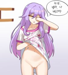 1girls adult ass bippew bottomless breasts casual casual_exposure casual_nudity honkai_impact honkai_impact_3rd korean_text lifting_shirt purple_hair pussy sirin_(honkai_impact) sleepy small_breasts taking_clothes_off text_bubble thighs tired yellow_eyes