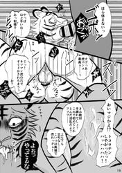 anal anal_sex anthro anthro_on_anthro anthro_penetrated anthro_penetrating anthro_penetrating_anthro balls beastars bill_(beastars) blush bodily_fluids censor_bar censored comic erection felid fellatio forced from_front_position genitals group hi_res ineffective_censorship japanese_text k_hashiba male male/male male_penetrated male_penetrating male_penetrating_male mammal mating_press monochrome nude open_mouth oral pantherine penetration penile penis rape scared sex tears text tiger translation_request