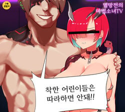 angry blue_hair blush breasts camera censored censored_eyes chains cleavage clenched_teeth collar commander_(last_origin) defeated hair_over_one_eye horns huge_breasts humiliation ignis_(last_origin) jewelry korean_text last_origin livestream mortar_(artist) multicolored_hair nude public_humiliation recording red_hair sex_slave short_hair slave sweat text topless translated