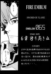 doujin doujinshi female fire_emblem fire_emblem:_the_blazing_blade guy-ya kent_(fire_emblem) text translation_request yamada_shuutarou