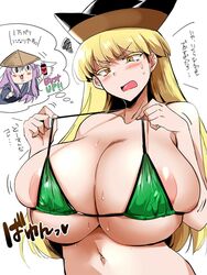 areola_slip blonde_hair hat huge_breasts long_hair micro_bikini okina_matara reisen_udongein_inaba tagme tannkobuiwa touhou