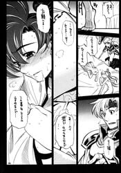 after_rape after_sex breast_grab doujin doujinshi female fire_emblem fire_emblem:_the_blazing_blade florina_(fire_emblem) forced guy-ya lance lyn_(fire_emblem) lyndis_(fire_emblem) marquess_araphen page_22 penetration rape sain_(fire_emblem) serra_(fire_emblem) sex text torn_clothes translation_request weapon yamada_shuutarou