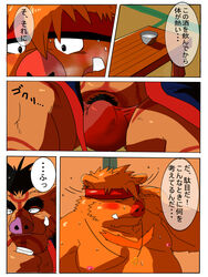 2012 alcohol anthro asian_clothing belly beverage blush bodily_fluids bulge clothing comic doran_(pixiv_artist) duo east_asian_clothing fundoshi hi_res humanoid_hands japanese_clothing japanese_text kemono male male/male mammal moobs navel nipples overweight overweight_male pubes red_clothing red_fundoshi red_underwear sake suid suina sus_(pig) sweat text underwear wild_boar