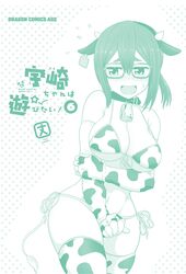 1girls animal_ears aroused asai_ami bell bell_collar breasts bursting_breasts cleavage collar cow_bikini cow_ears cow_girl cow_print cow_print_bikini cow_print_thighhighs ear_tag embarrassed glasses hairband huge_breasts large_breasts medium_hair micro_bikini navel official_art overflowing_breasts side-tie_bikini strap_gap string_bikini submissive submissive_female sweat take_(uzaki-chan) thick_eyebrows thick_thighs thighhighs thighs toned_stomach underboob uzaki-chan_wa_asobitai!