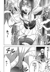 comic crimson_comics defeated doujin doujinshi eirika_(fire_emblem) female fire_emblem fire_emblem:_the_sacred_stones lyon lyon_(fire_emblem) monochrome page_14 rape restrained sex spread_legs tentacle tentacle_rape tentacle_sex text translation_request