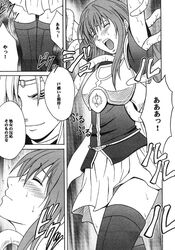 comic crimson_comics defeated doujin doujinshi eirika_(fire_emblem) female fire_emblem fire_emblem:_the_sacred_stones imminent_rape lyon lyon_(fire_emblem) monochrome restrained sex tentacle tentacle_rape tentacle_sex text translation_request