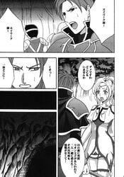 comic crimson_comics doujin doujinshi eirika_(fire_emblem) female fire_emblem fire_emblem:_the_sacred_stones l'arachel_(fire_emblem) ross_(fire_emblem) seth_(fire_emblem) text translation_request