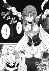 captured crimson_comics defeated doujin doujinshi eirika_(fire_emblem) female fire_emblem fire_emblem:_the_sacred_stones lyon lyon_(fire_emblem) restrained tentacle text translation_request