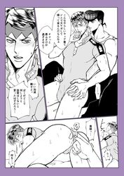 2boys bent_over blush blushing clothing clothing_pull diamond_is_unbreakable hand_on_hip hip_grab jojo's_bizarre_adventure josuke_higashikata male male/male male_only panels rohan_kishibe tagme text thus_spoke_kishibe_rohan waist_grab