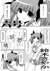 clothing comic monochrome pani_poni_dash! school_uniform skirt suzuki_sayaka text tied_hair translated twintails