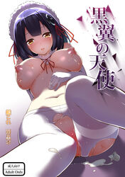 black_hair blush breasts brown_eyes cream dutch_angle elbow_gloves foreshortening gloves haguro_(kantai_collection) hairband kantai_collection large_breasts navel neo-masterpeacer nipples no_panties pantyhose partially_visible_vulva pussy_juice tears topless torn_clothes torn_pantyhose