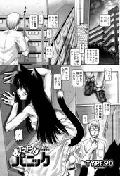 animal_ears cat_ears comic copyright_request highres manga monochrome tail translation_request