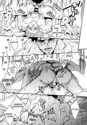 amarans anal doujinshi english_text jojo's_bizarre_adventure jotaro_kujo male/male noriaki_kakyoin stardust_crusaders yaoi