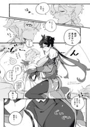 1boy 1boy1girl 1girls aether_(genshin_impact) big_breasts blush breasts crow_3434 genderswap_(mtf) genshin_impact japanese_text monochrome page_one rule_63 sitting_on_lap teasing zhongli_(genshin_impact) zhongli_jiejie