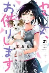 1girls black_hair canine dog female fur high_resolution japanese_language kanojo_okarishimasu long_hair manga_cover miyajima_reiji mizuhara_chizuru pink purple solo tied_hair