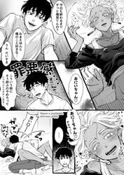 2boys adoptive_siblings anal anal_penetration anal_sex blush dark-skinned_male gay izana_kurokawa japanese_text laying_down laying_on_bed light-skinned_male midriff monochrome pinned_down shinichiro_sano tokyo_revengers torisan_guppy