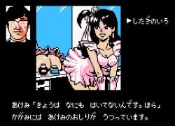 ass black_hair character_request dress female female_only idol mirror nishimura_kyoutarou_mystery:_blue_train_satsujin_jiken nopan nosebleed pixel_art saiwai_hiroshi