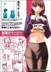 bottomless breasts brown_hair chocolate female food food_on_face human kitahara_aki love_plus mole navel nene_anegasaki panties panties_under_pantyhose pantyhose pointy_chin purple_eyes school_uniform shirt_lift side-tie_panties thigh_gap thighs tongue underwear valentine